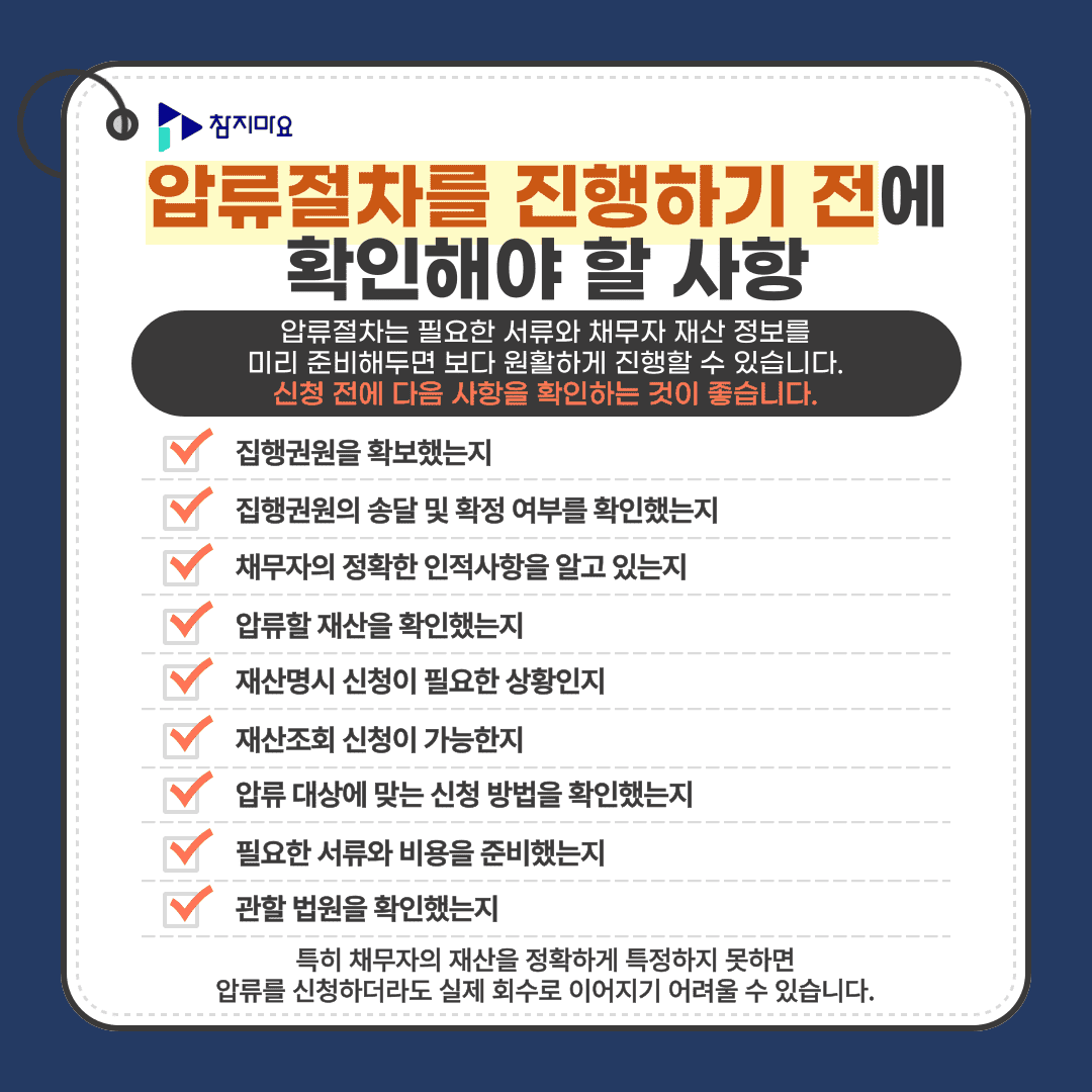 확인사항