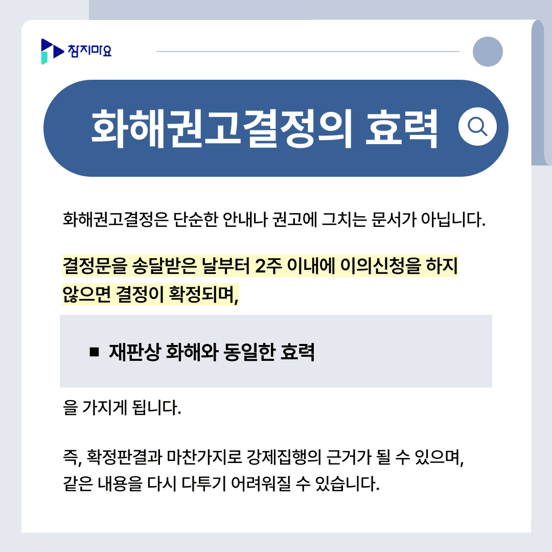 효력