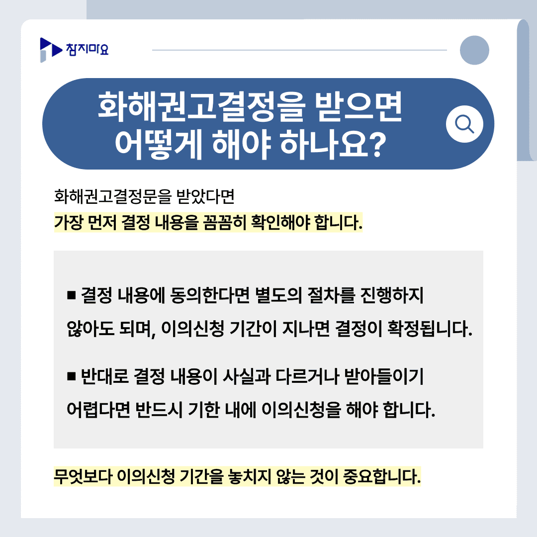 대처방법