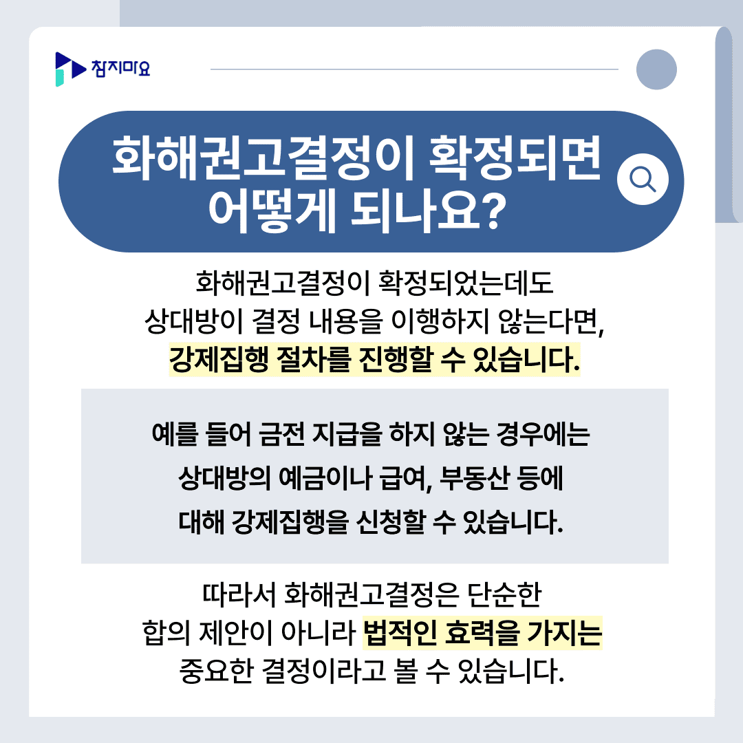 확정효력