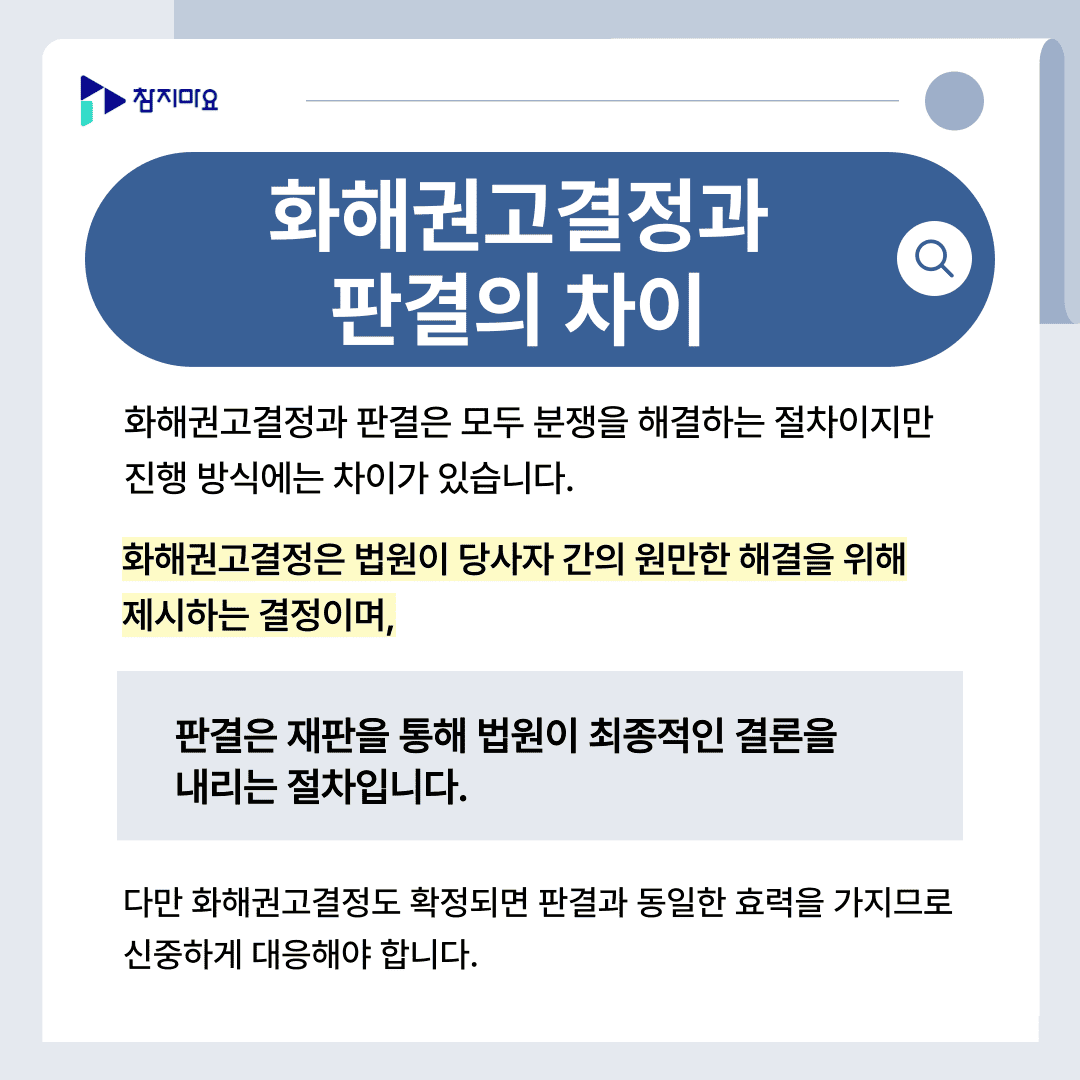 차이점