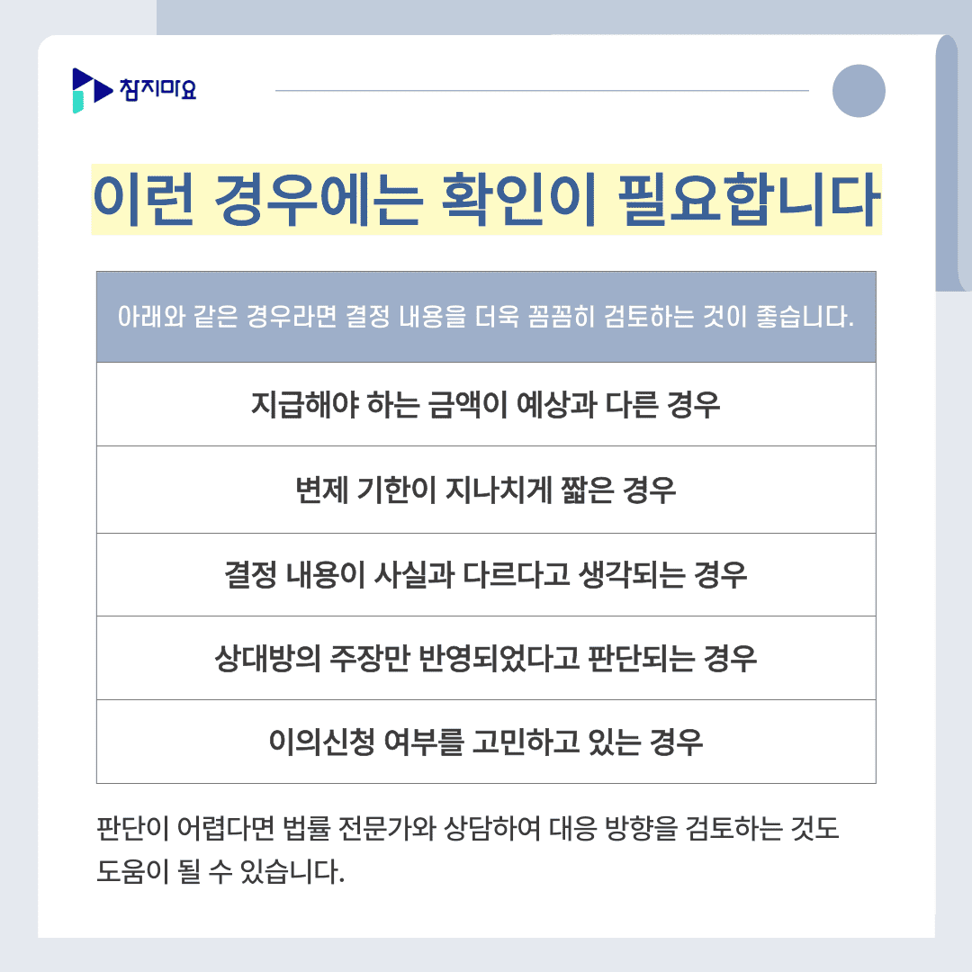 확인사항