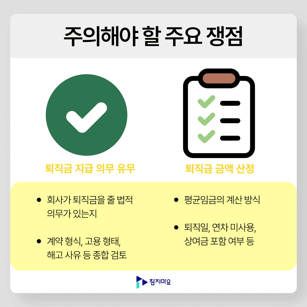 주의할 점