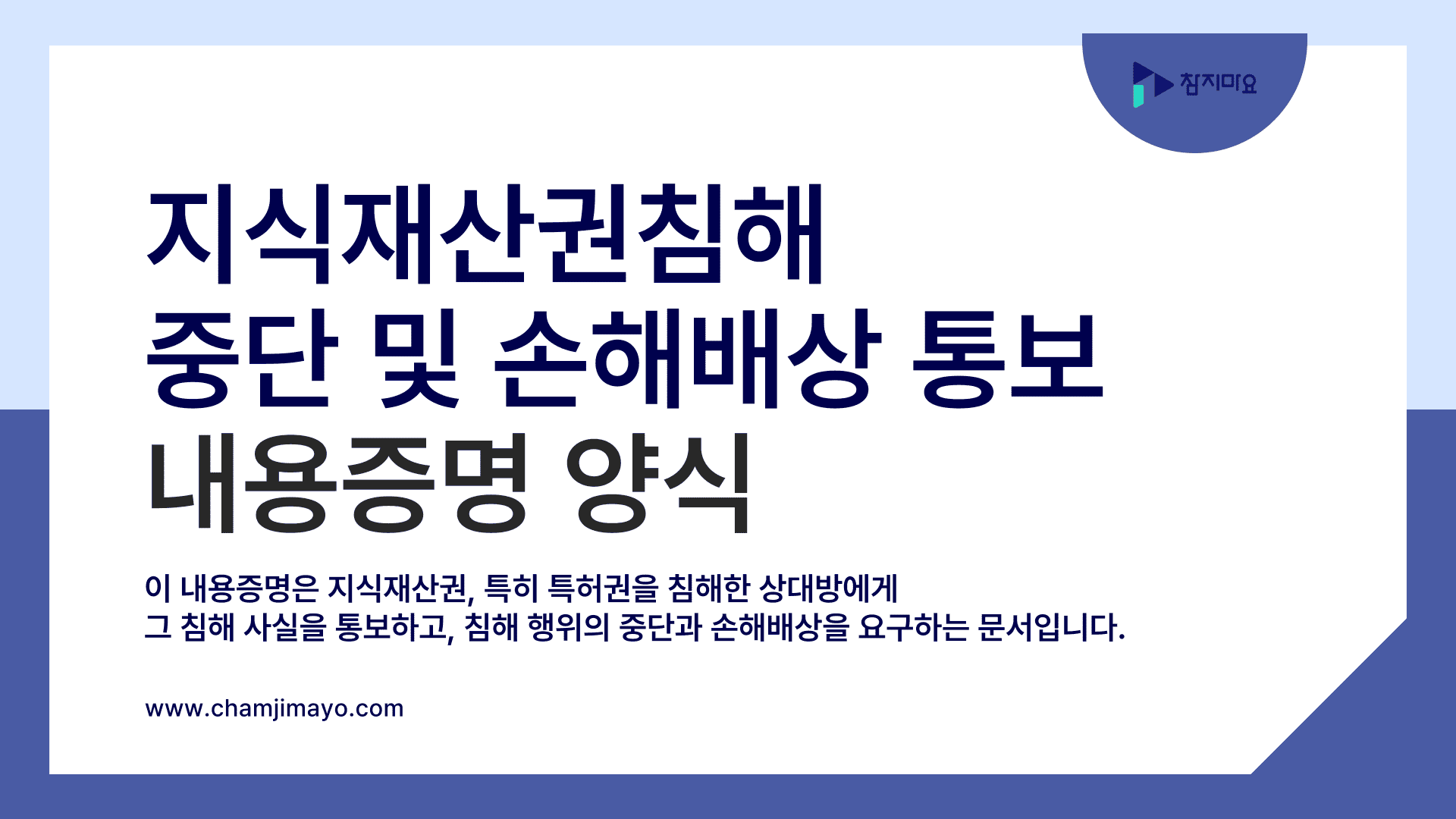 지식재산권침해