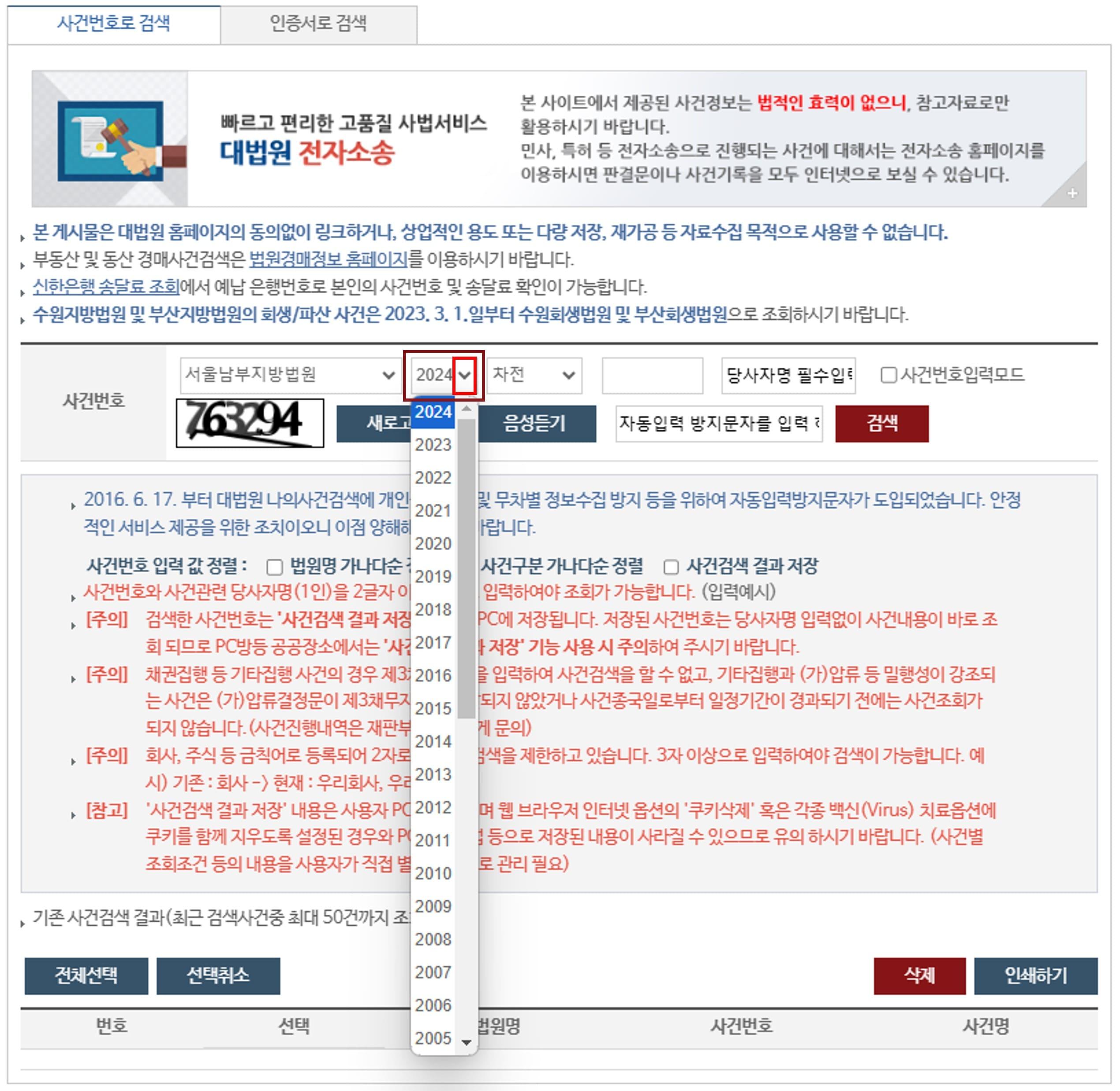 연도 선택