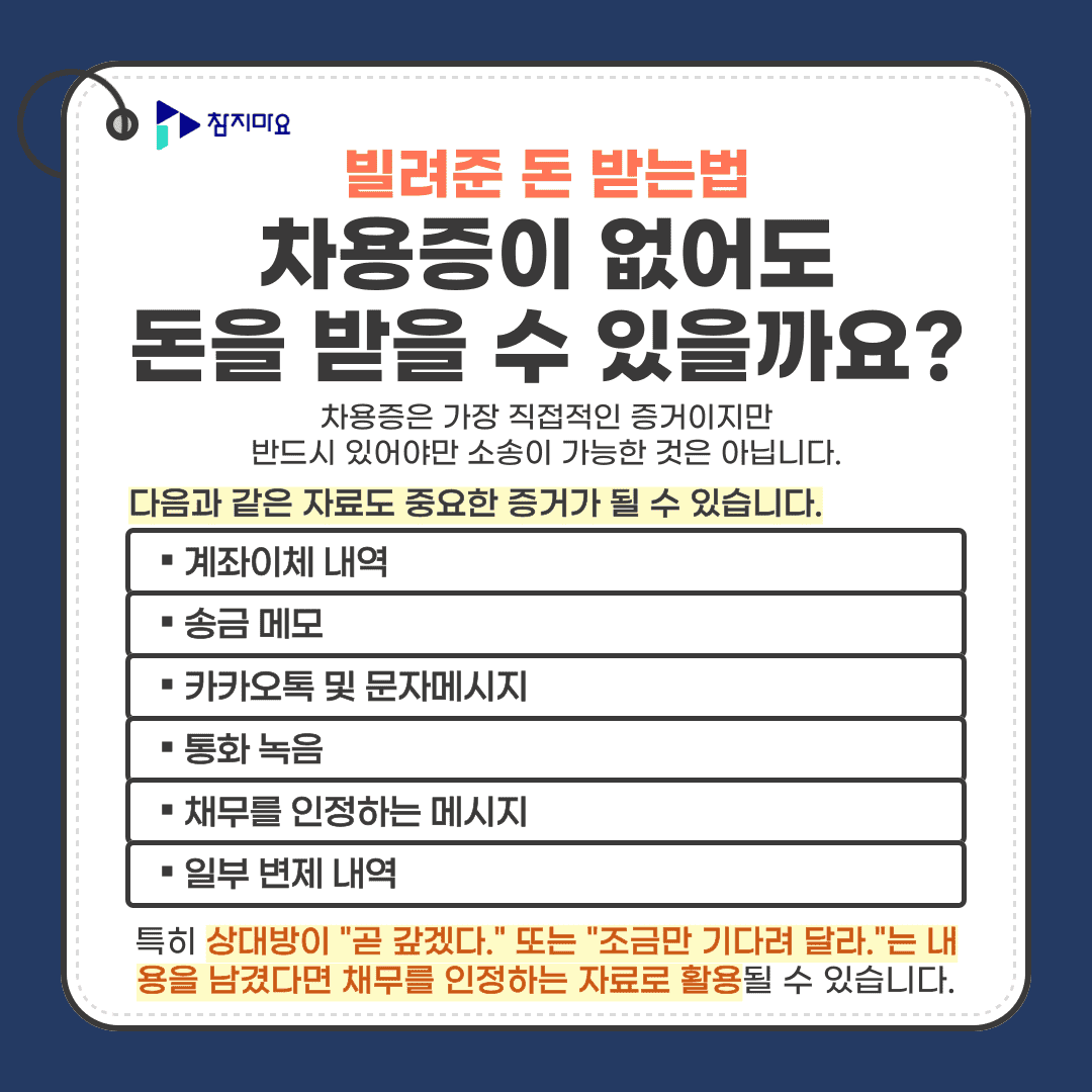 차용증