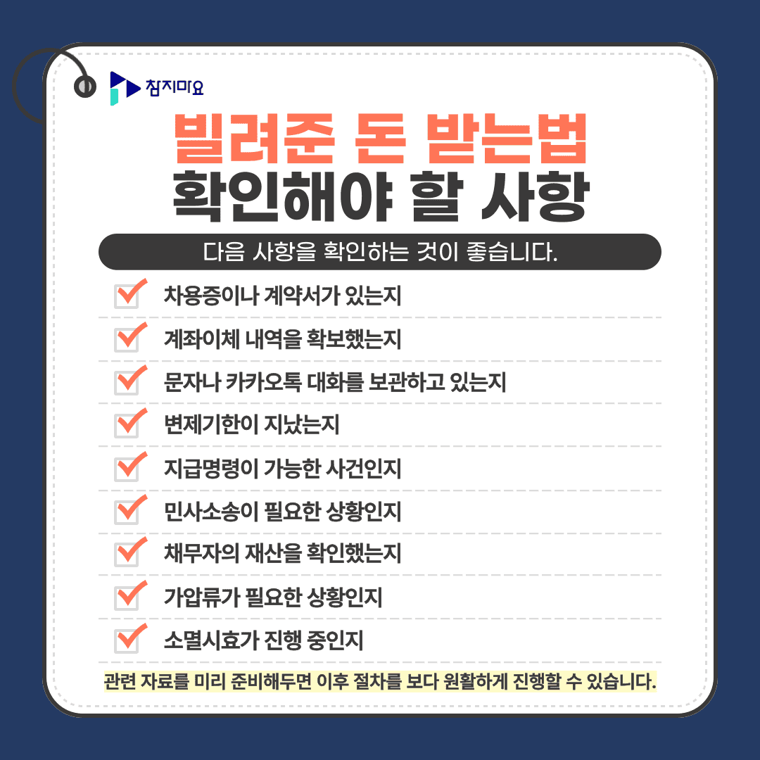 확인사항
