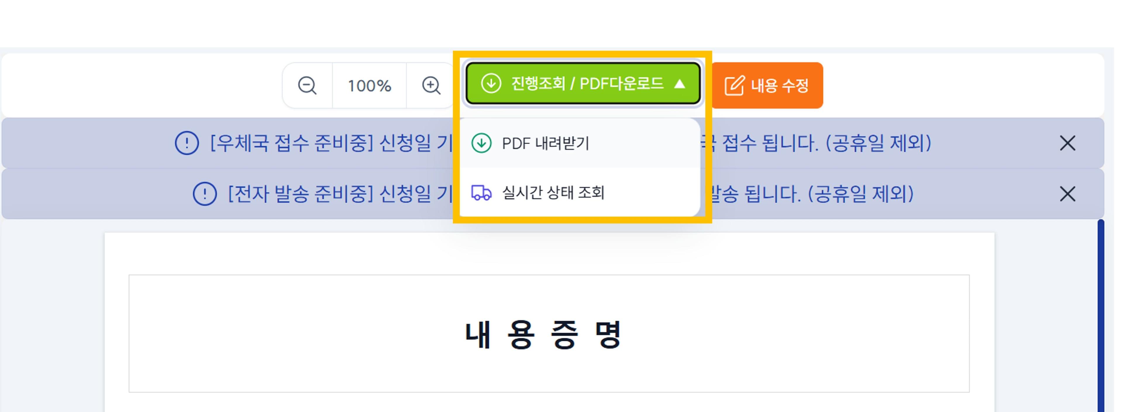 내용증명 원부