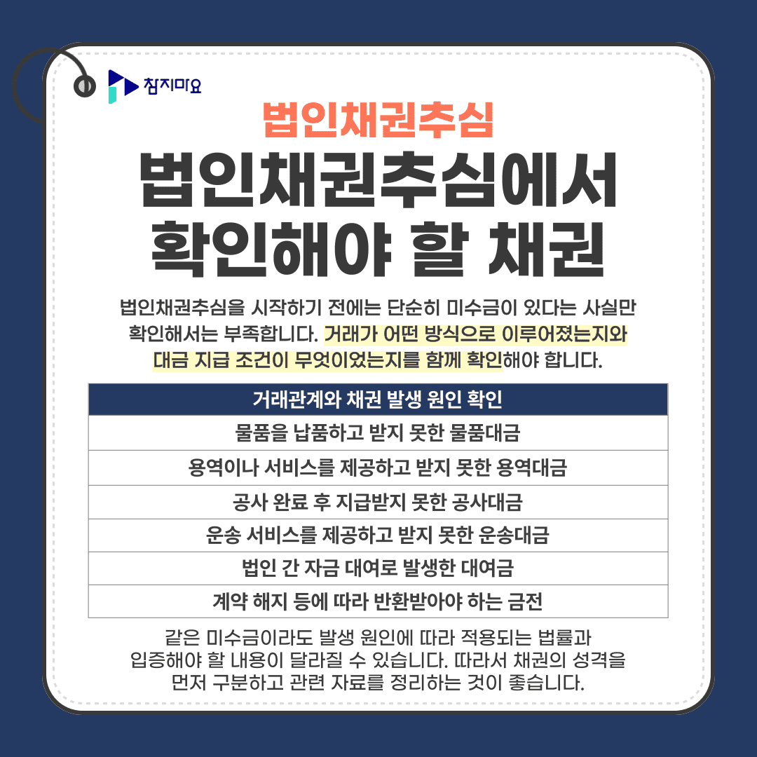 법인채권확인