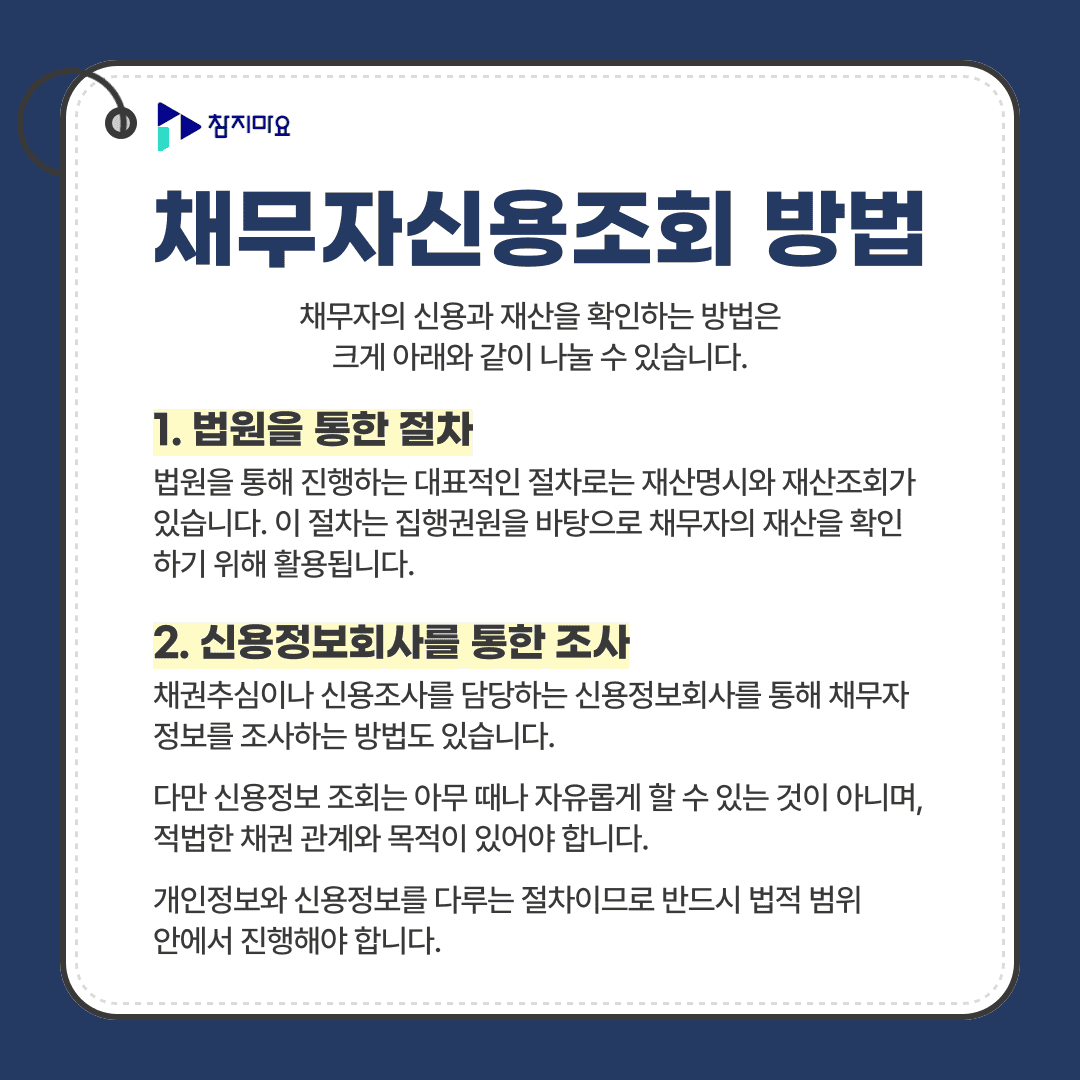 조회방법