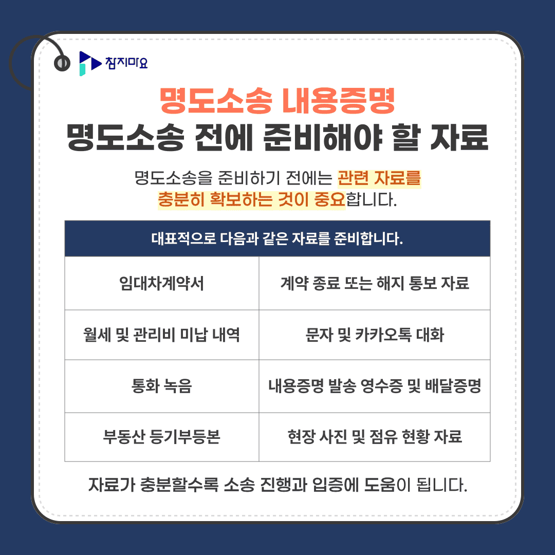준비자료