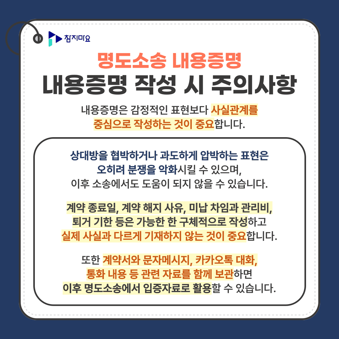 주의사항