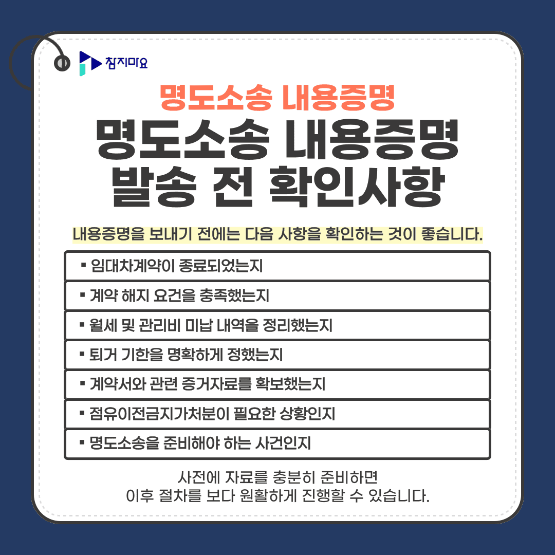 확인사항