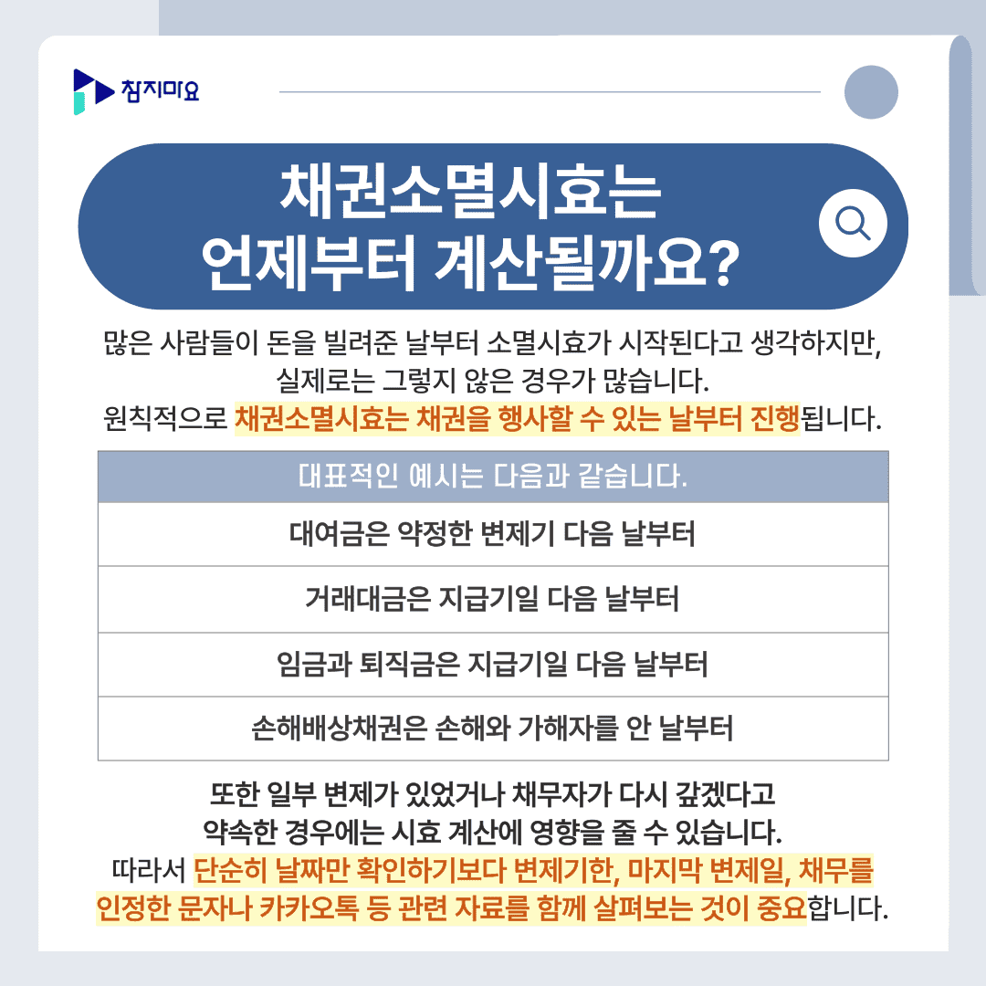 계산방법