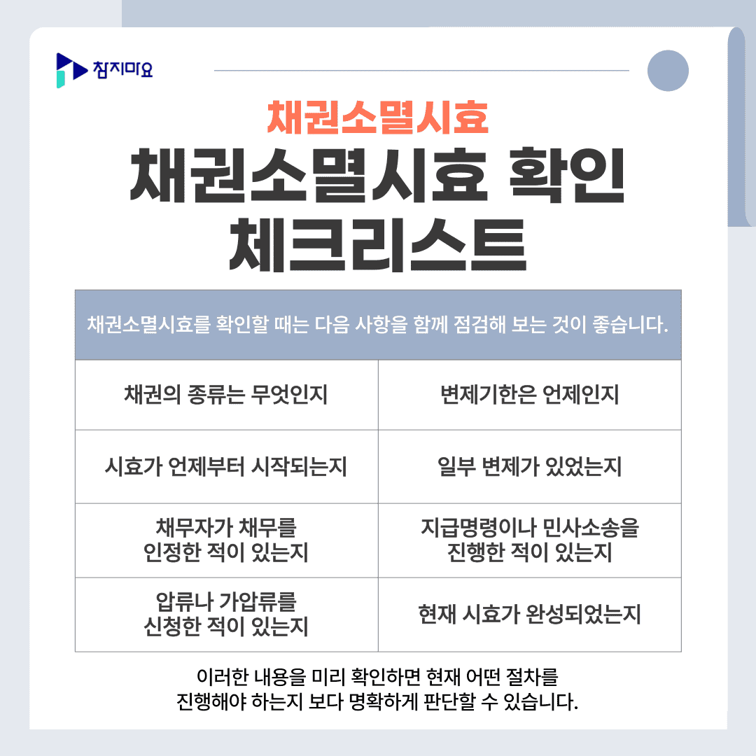 체크리스트