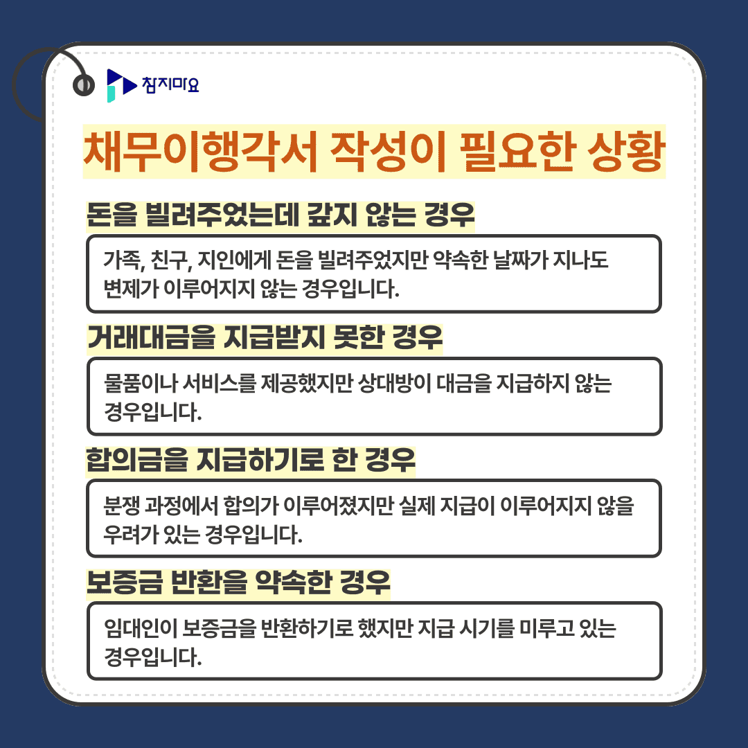 필요상황