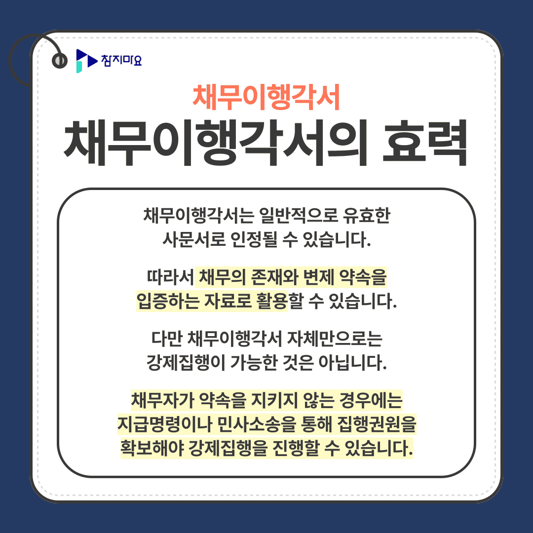 효력