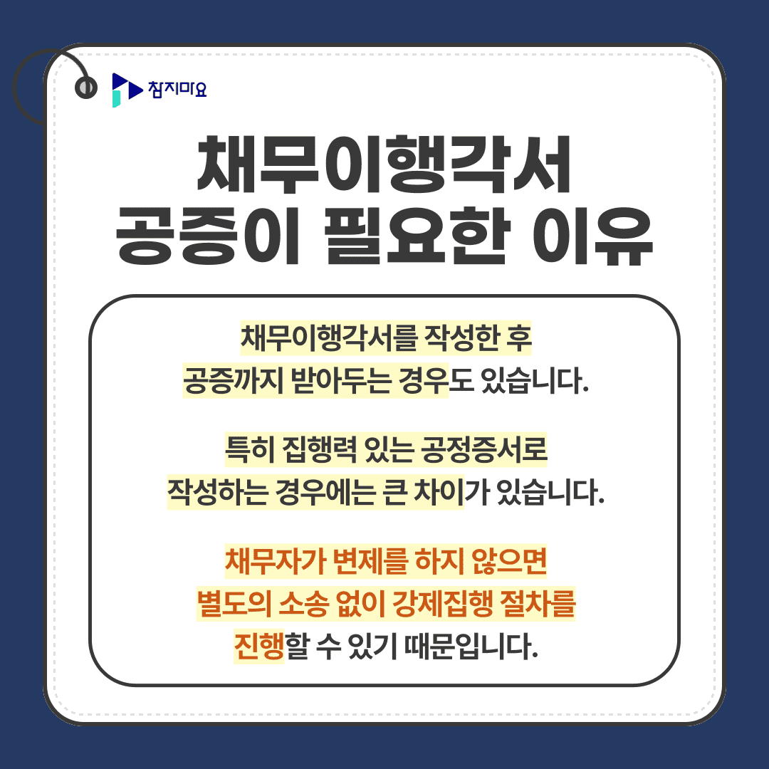 공증