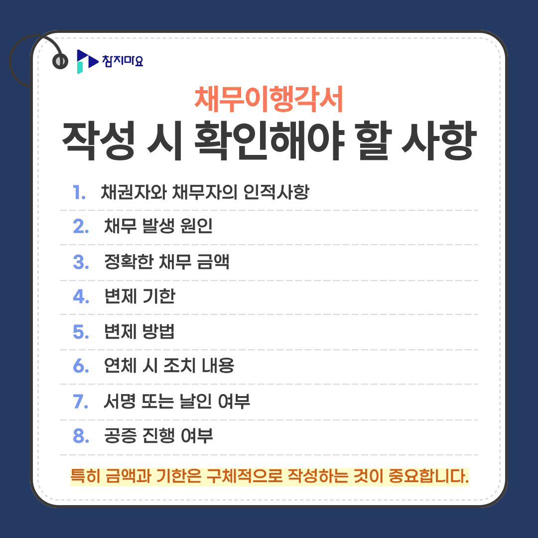 확인사항