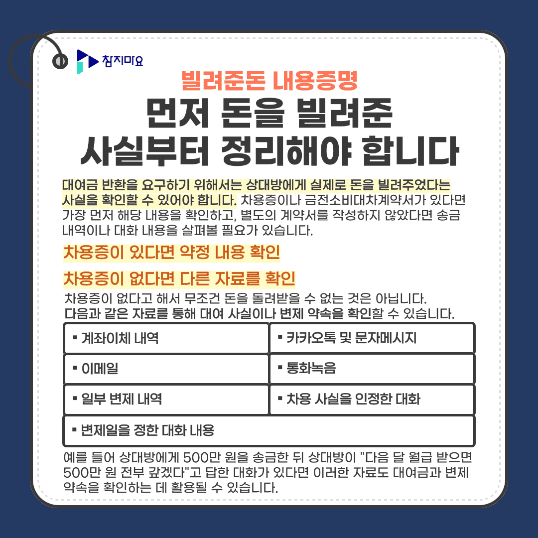 대여금확인