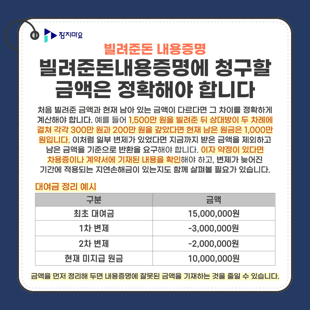 대여금액확인