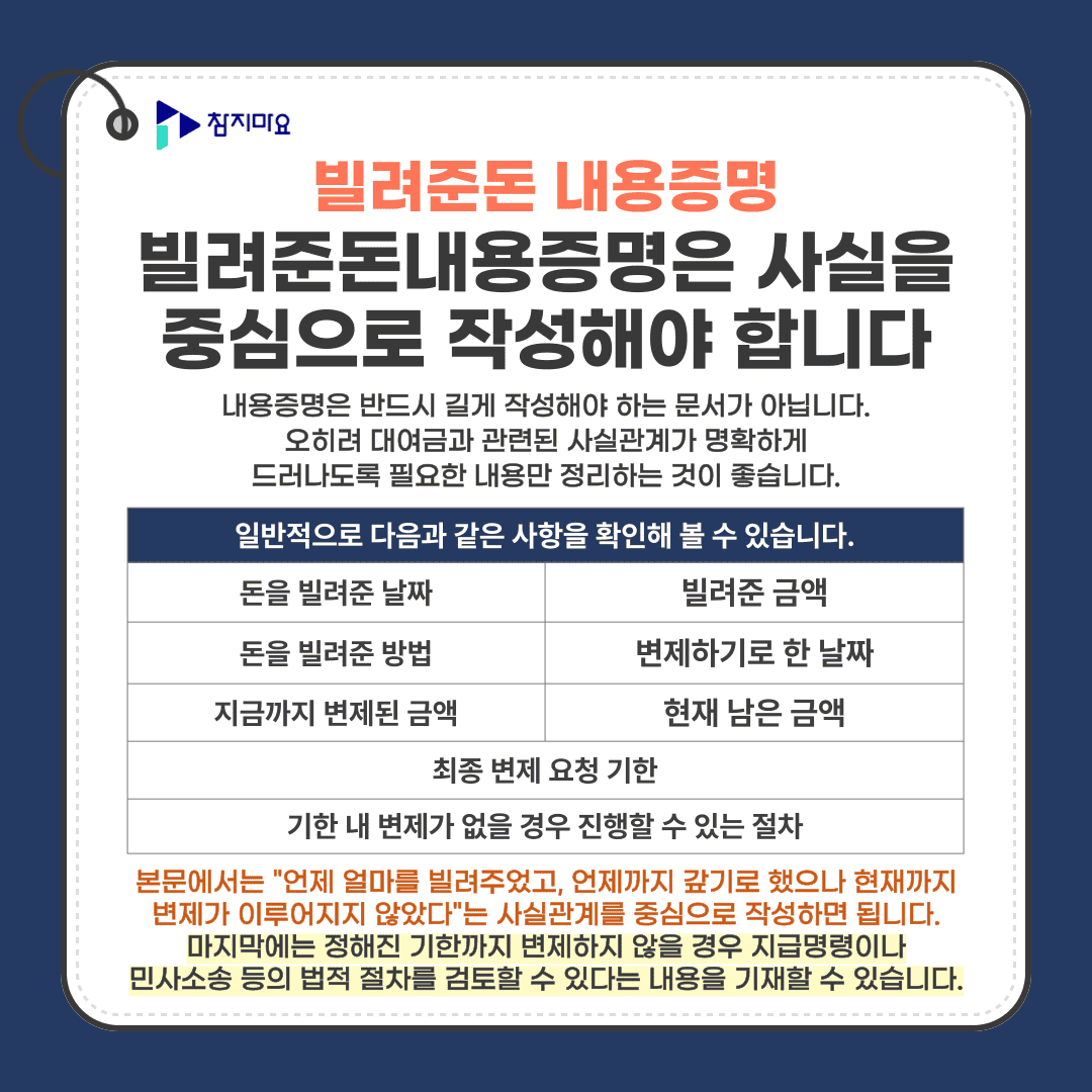 내용증명작성