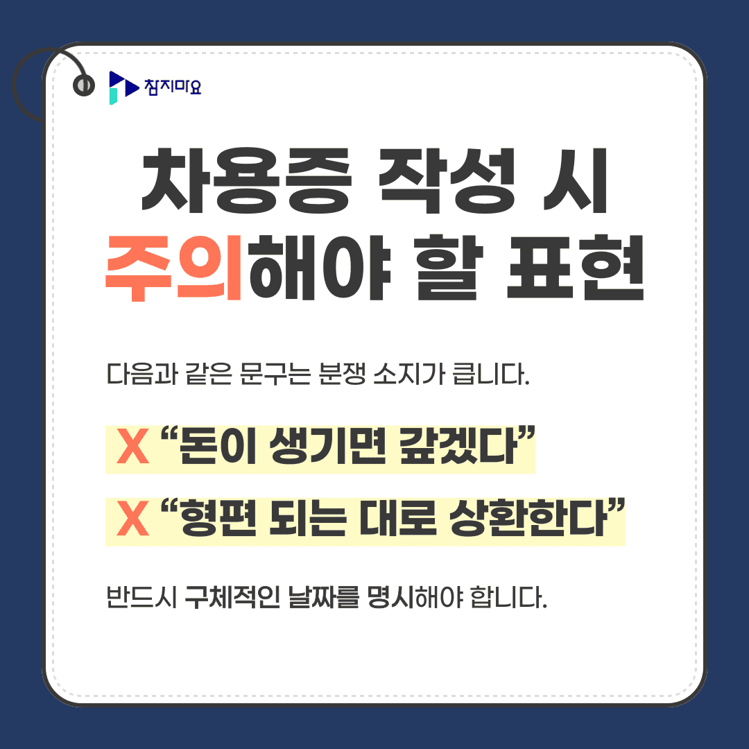 주의표현