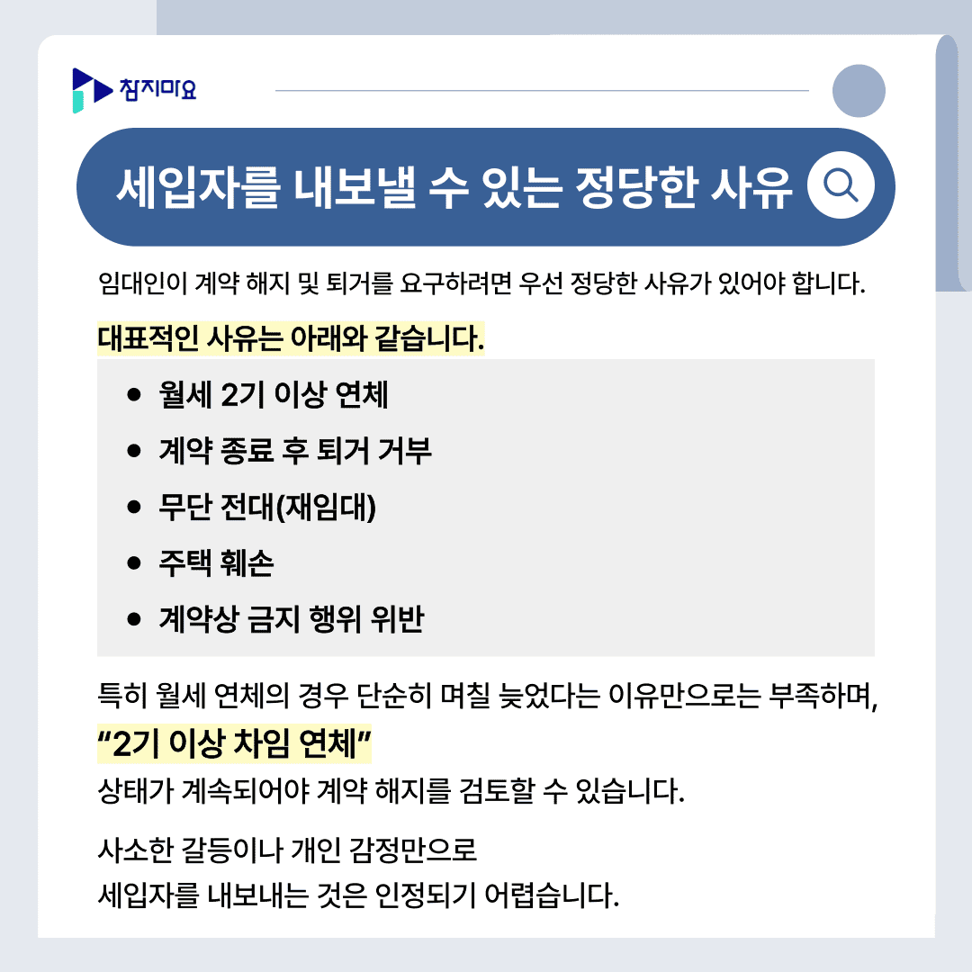 정당한사유