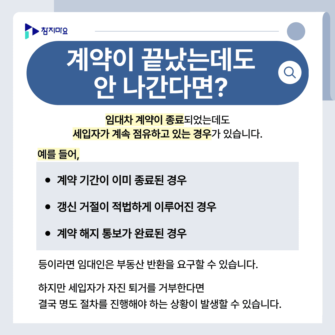 계약종료