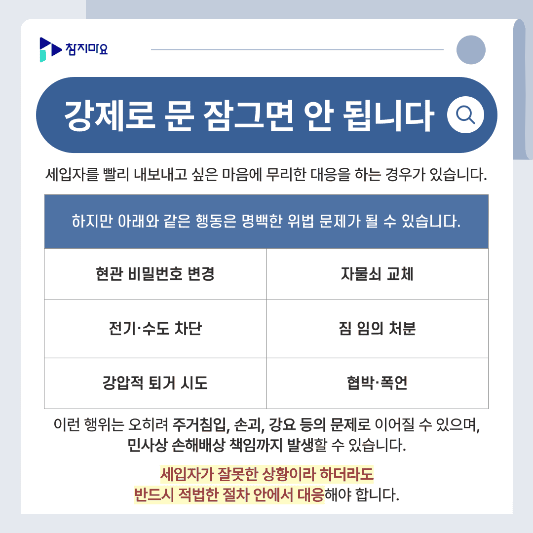 주의사항