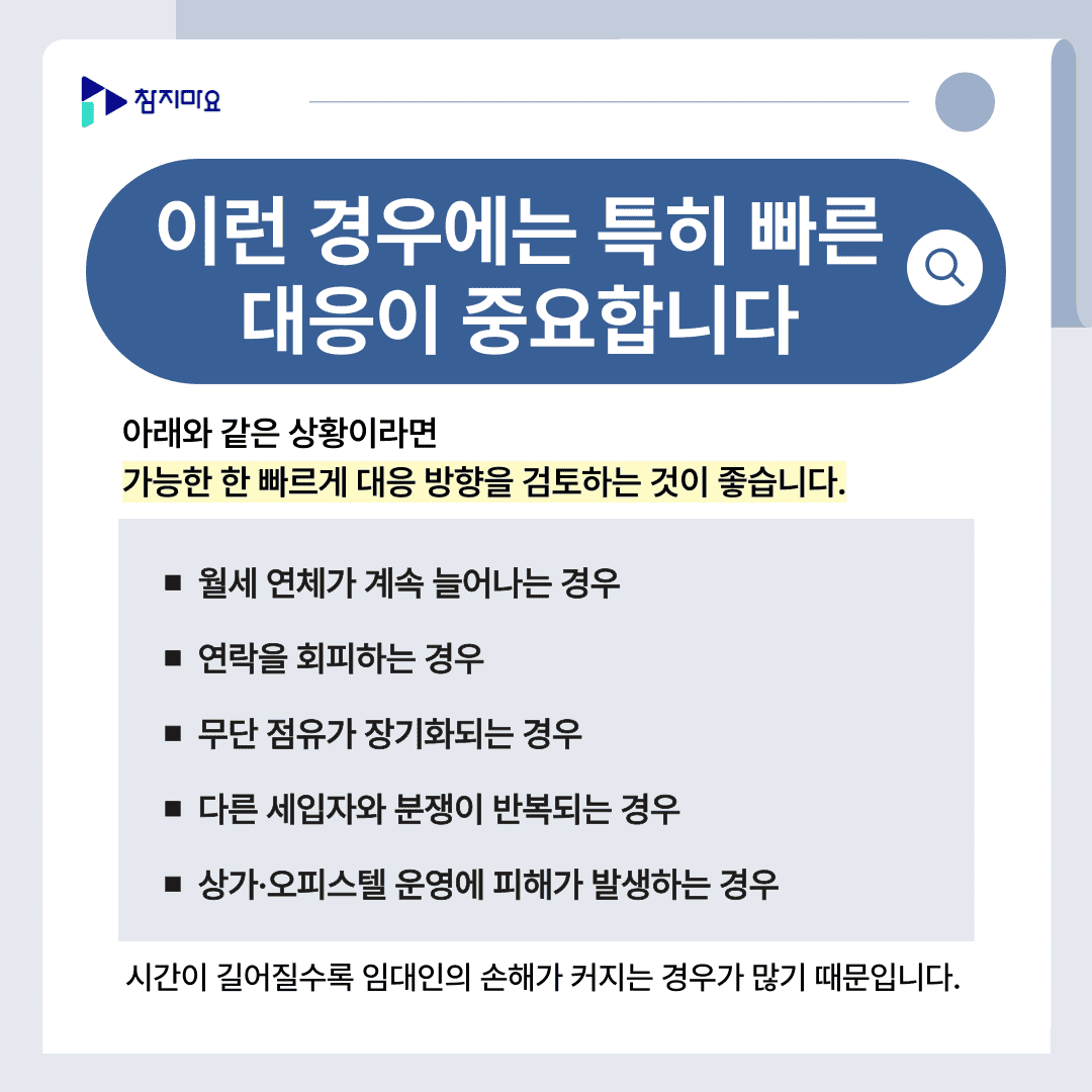 빠른대응