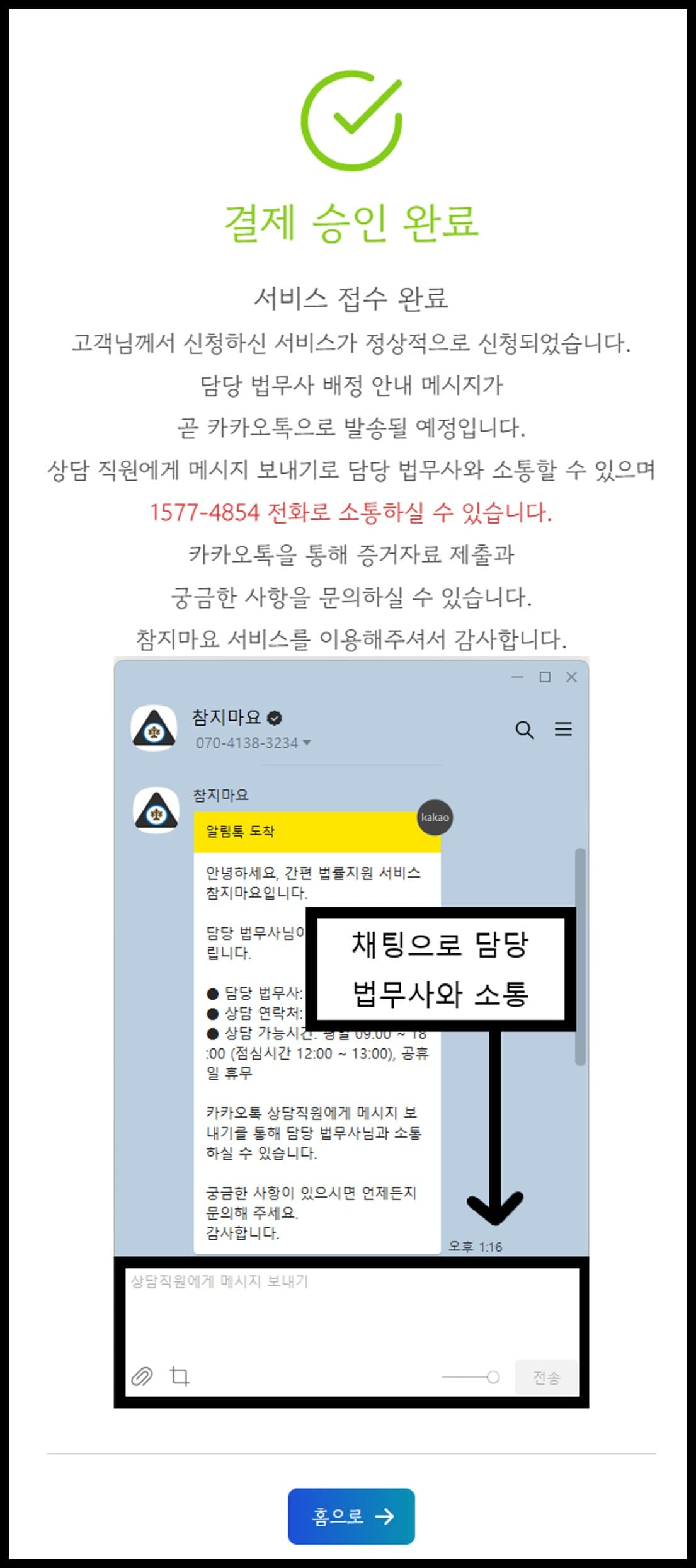 지급명령 접수확인